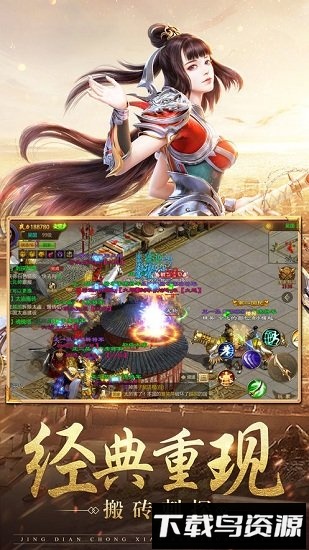 铁血征途手游截图1