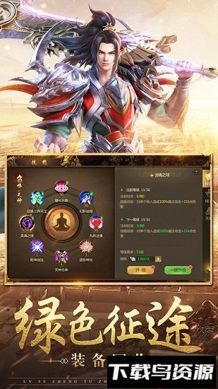 铁血征途手游截图2
