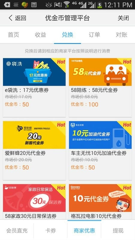 优酷路由宝官方版截图2