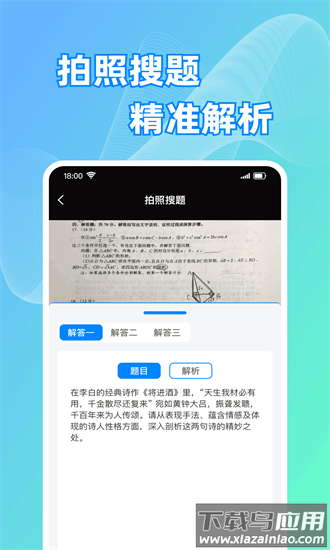 驾照考试题典app截图2