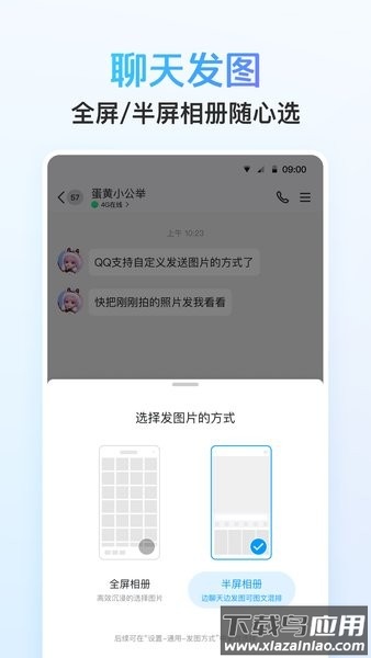 手机qq32位最新版本截图1