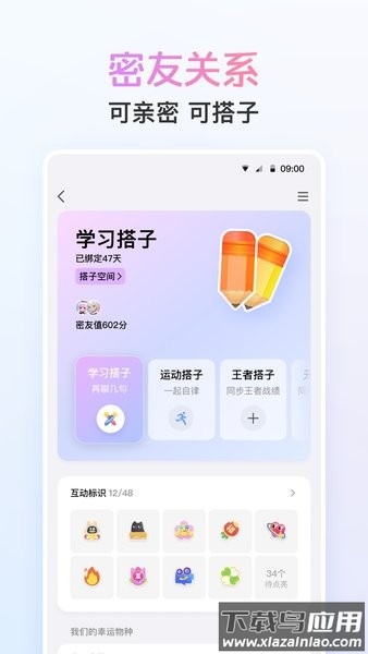 手机qq32位最新版本截图2