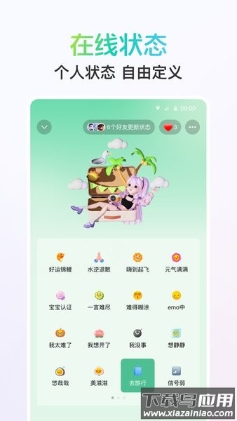 手机qq32位最新版本截图3