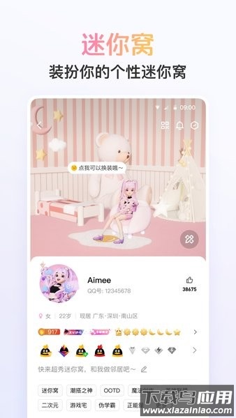 手机qq32位最新版本截图4