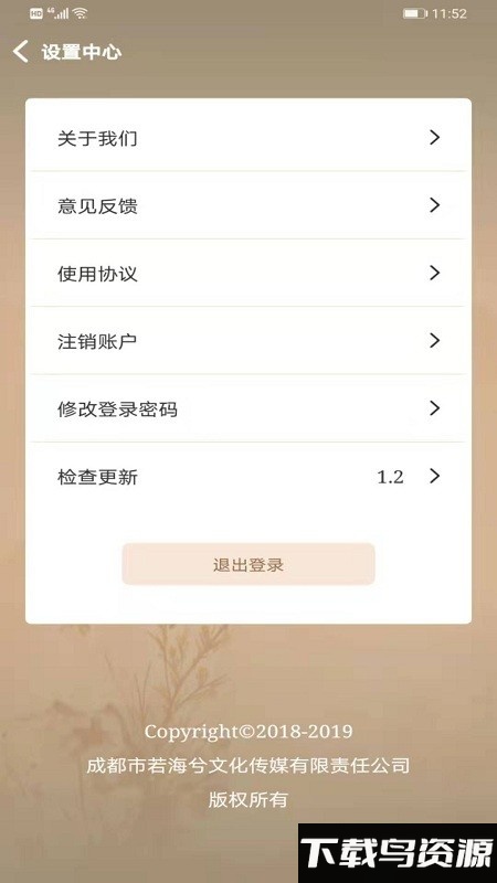 跟我学周易app截图3