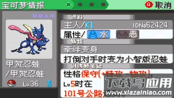 口袋妖怪荒芜世界最终作重制版手游截图2