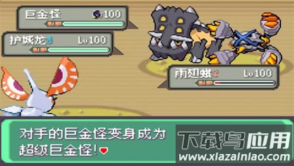 口袋妖怪荒芜世界最终作重制版手游截图4