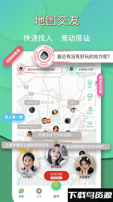 距距最新版下载