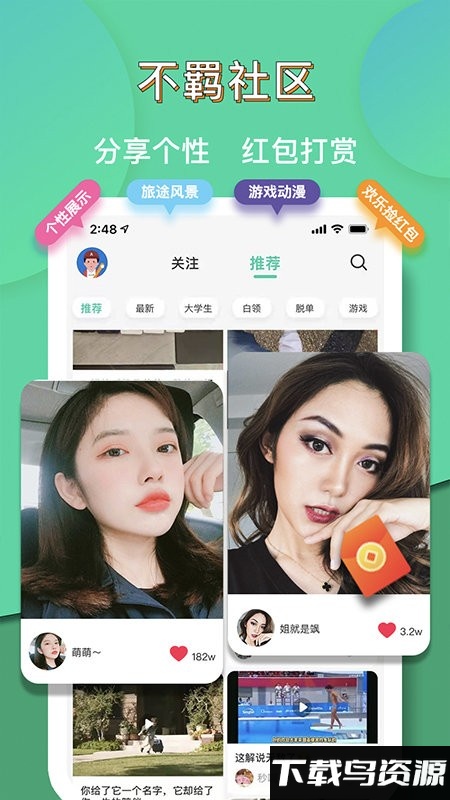 距距app截图1