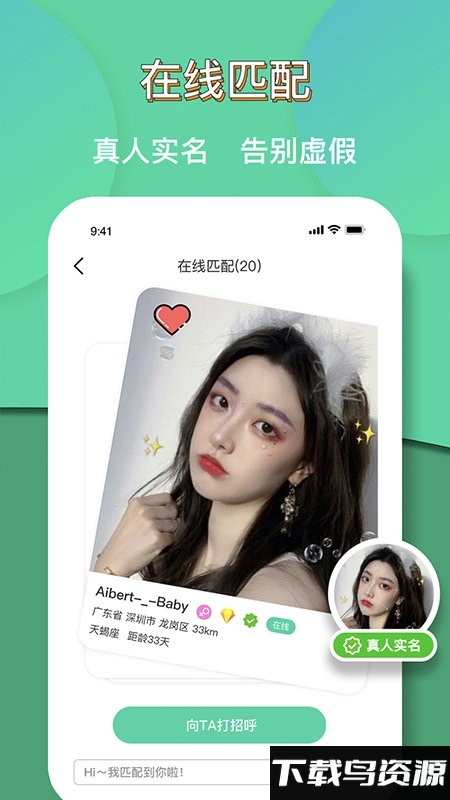 距距app截图2