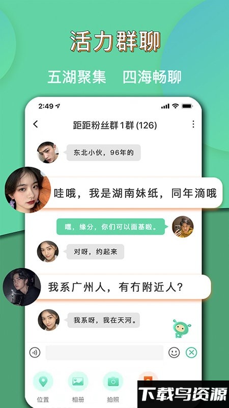 距距app截图3