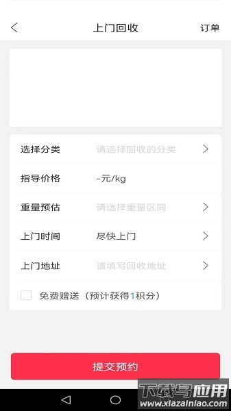 幸福淮北软件截图3