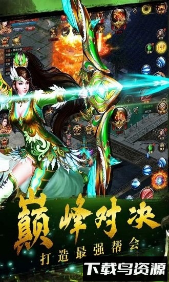 铁血争霸官方版截图2