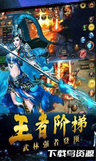 铁血争霸官方版截图3