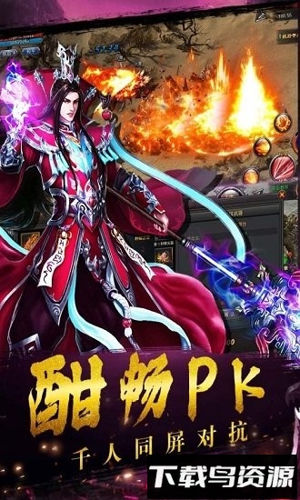 铁血争霸九游最新版截图4