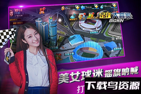 足球大赢家手游百度版截图2