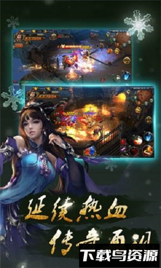 铁血之战手游截图1