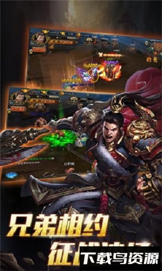 铁血之战手游截图2