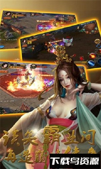 铁血之战手游截图4