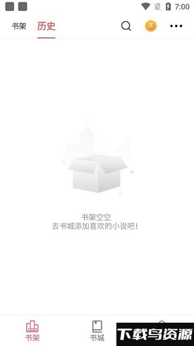 趣话小说app截图2