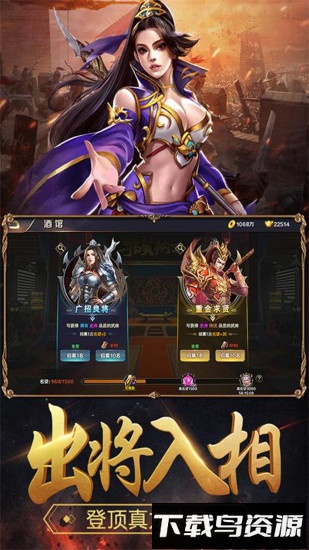 铁血三国小米手游截图1