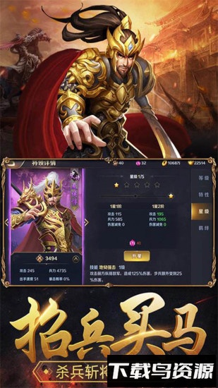 铁血三国小米手游截图2