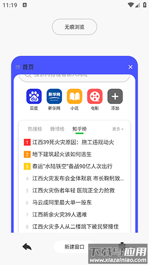 VV浏览器手机版截图1