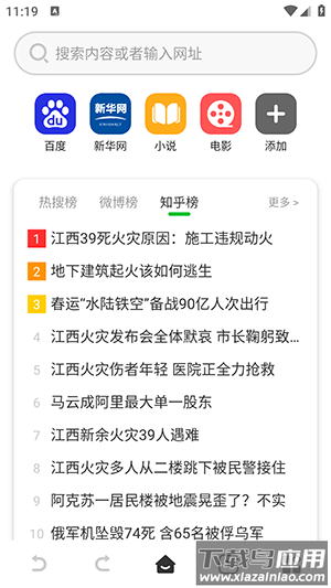 VV浏览器手机版截图3