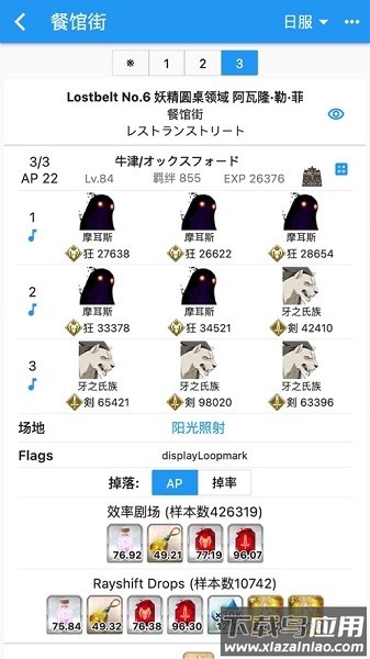 chaldea官方下载