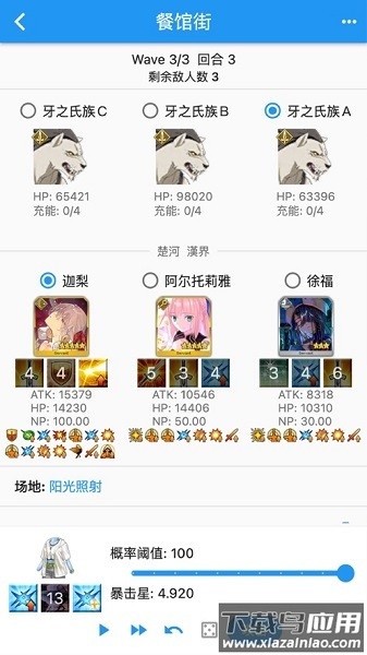 chaldeafgo最新版本截图3