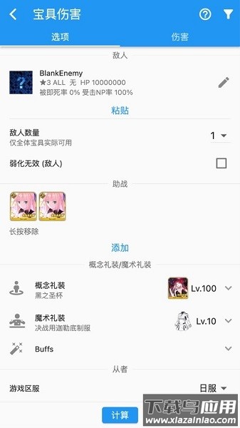 chaldeafgo最新版本截图4