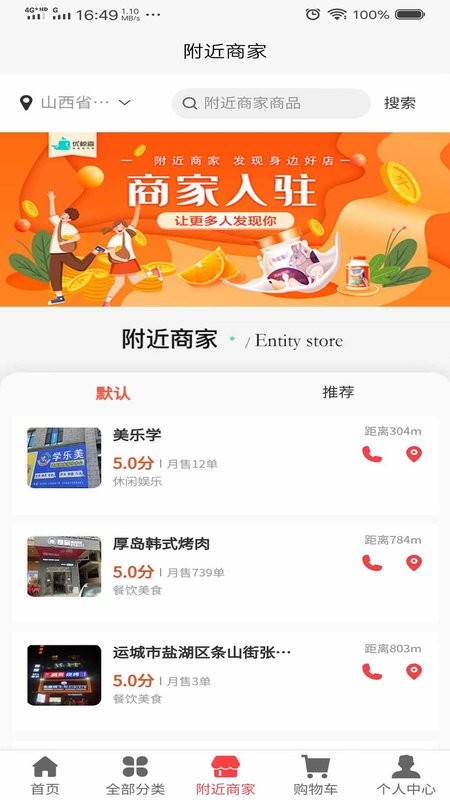 优鲸喜最新版截图3