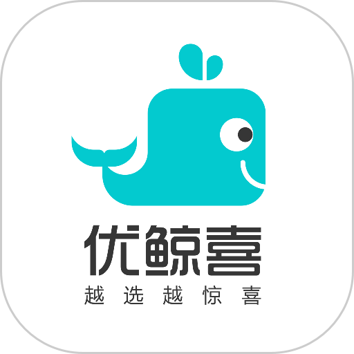 优鲸喜最新版