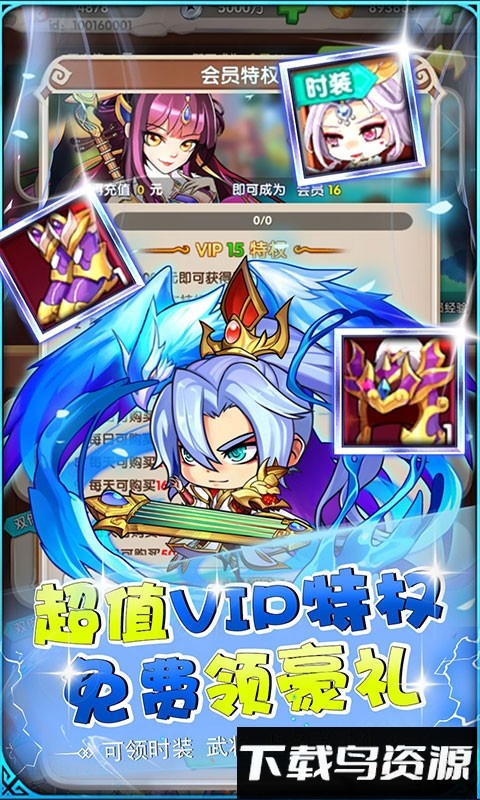 铁索连环手游截图2