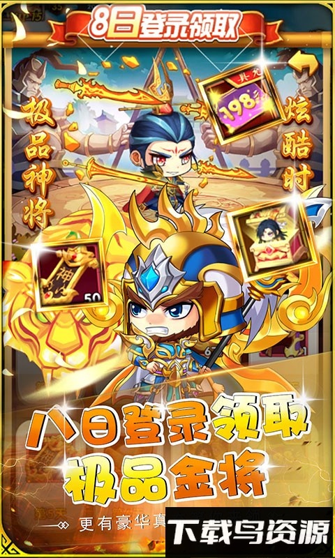 铁索连环手游截图4