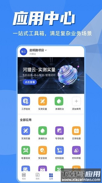 河狸云手机版截图1