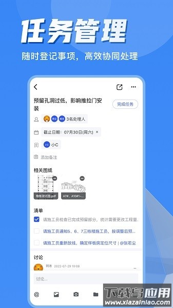 河狸云手机版截图3