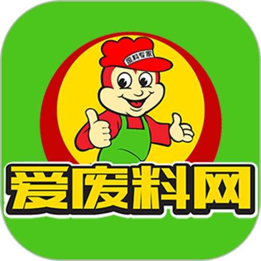 爱废料网客户端