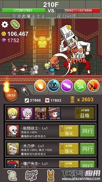 流浪者魔王大人最新版下载