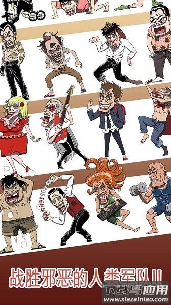 流浪者魔王大人汉化版截图1
