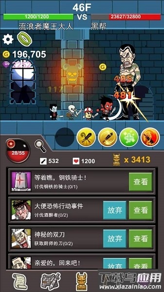 流浪者魔王大人汉化版截图4