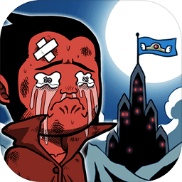 流浪者魔王大人汉化版
