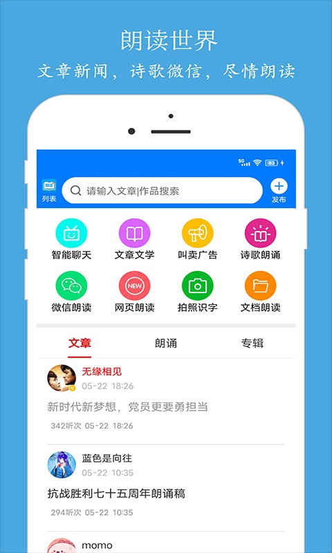 朗读大师下载安装