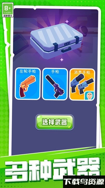超能士兵游戏截图3