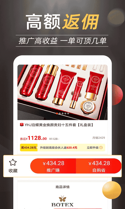 优惠券推客最新版截图2