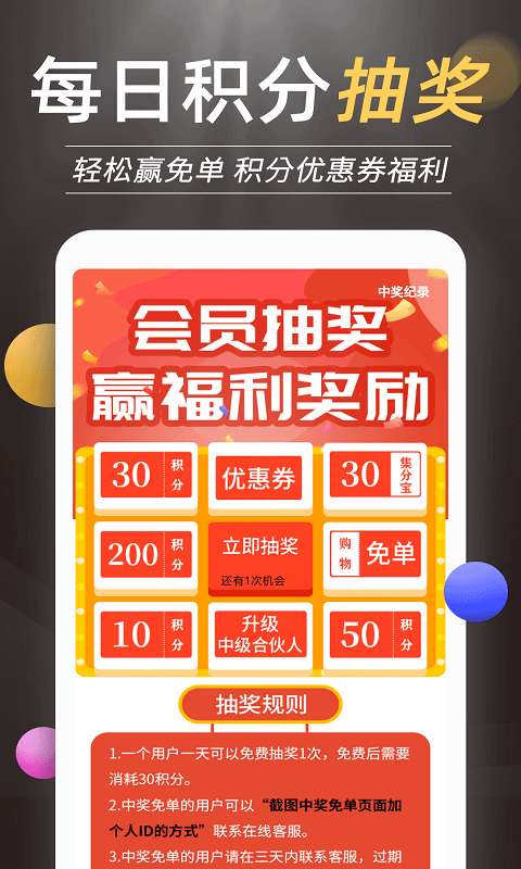 优惠券推客最新版截图3