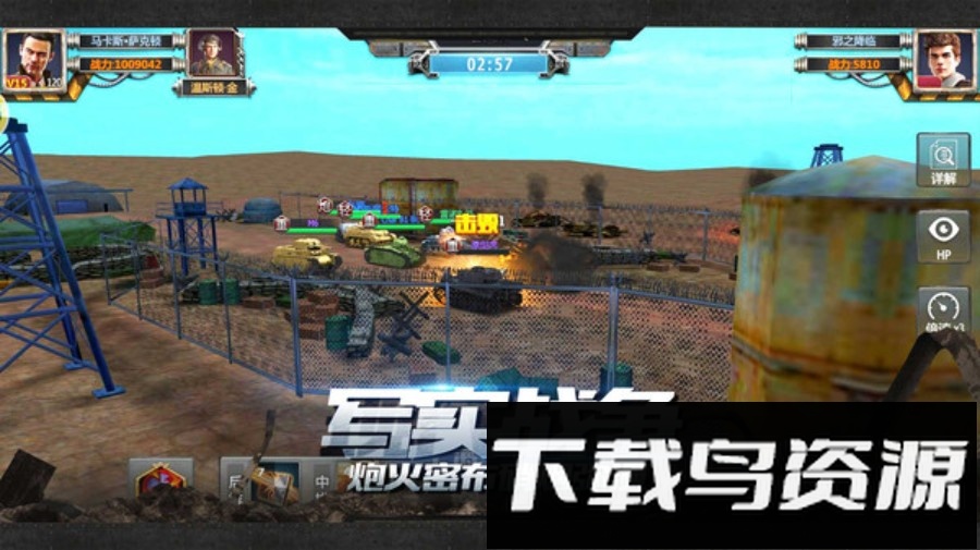 铁甲风暴