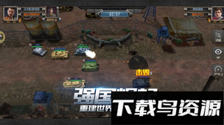 铁甲风暴截图1