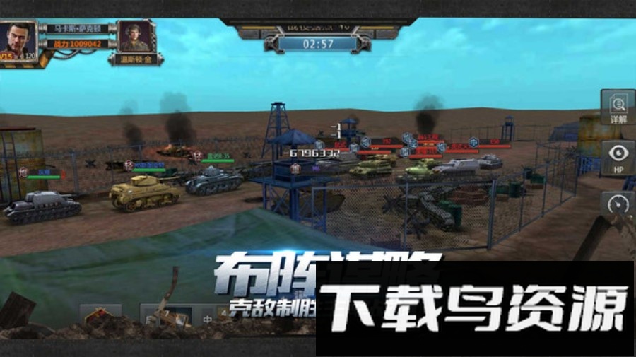 铁甲风暴截图4