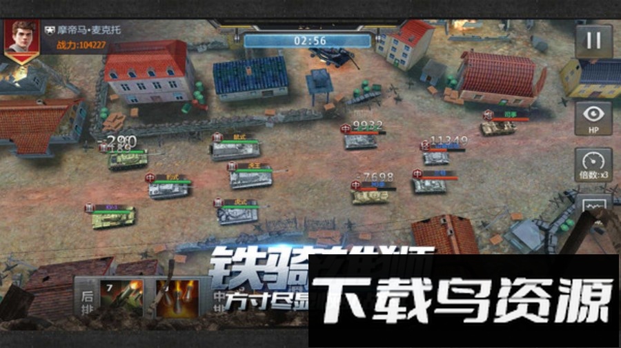 铁甲风暴截图5